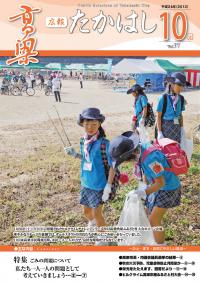 2012年10月号表紙