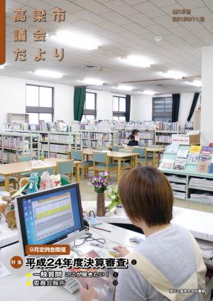 現在の高梁中央図書館