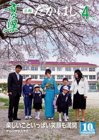2015年4月号表紙
