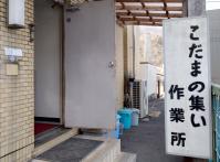 こだま
