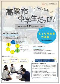 だっぴ表