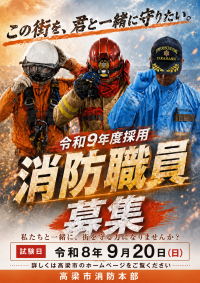 採用試験