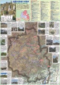 高梁川流域ジオ散歩　表面