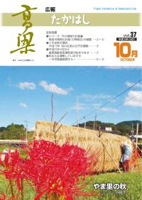 2007年10月号表紙
