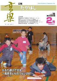 2007年2月号表紙