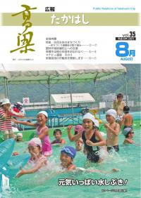 2007年8月号表紙