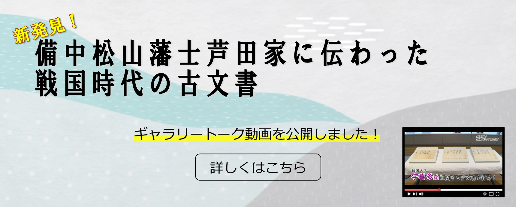 ギャラリートーク動画のご案内