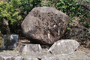 鞴峠歌碑の写真