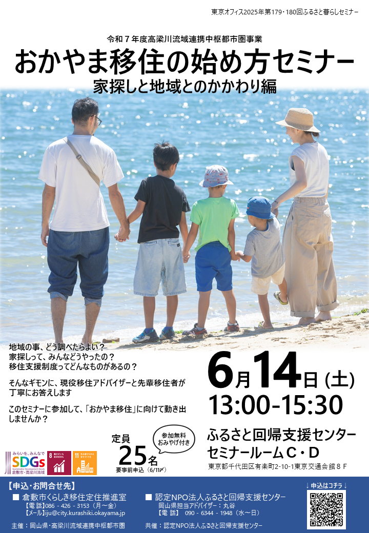 セミナー1