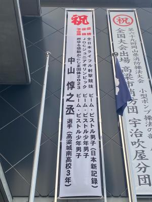 懸垂幕写真
