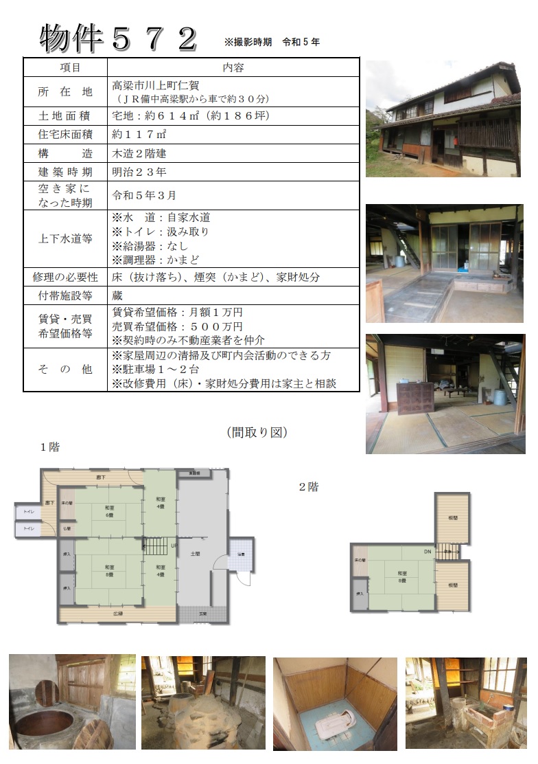 物件572
