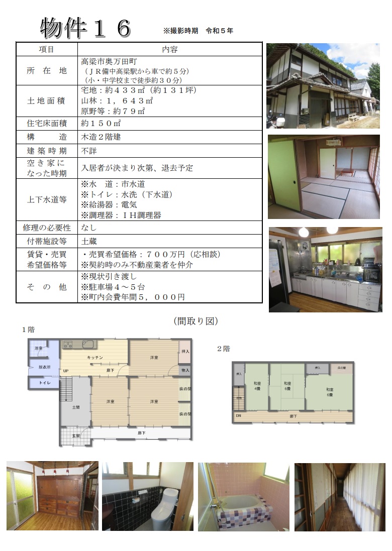 物件16