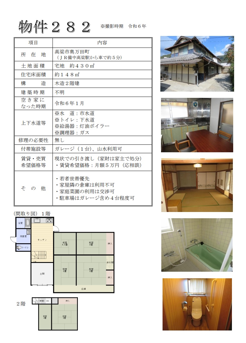 detached No.282