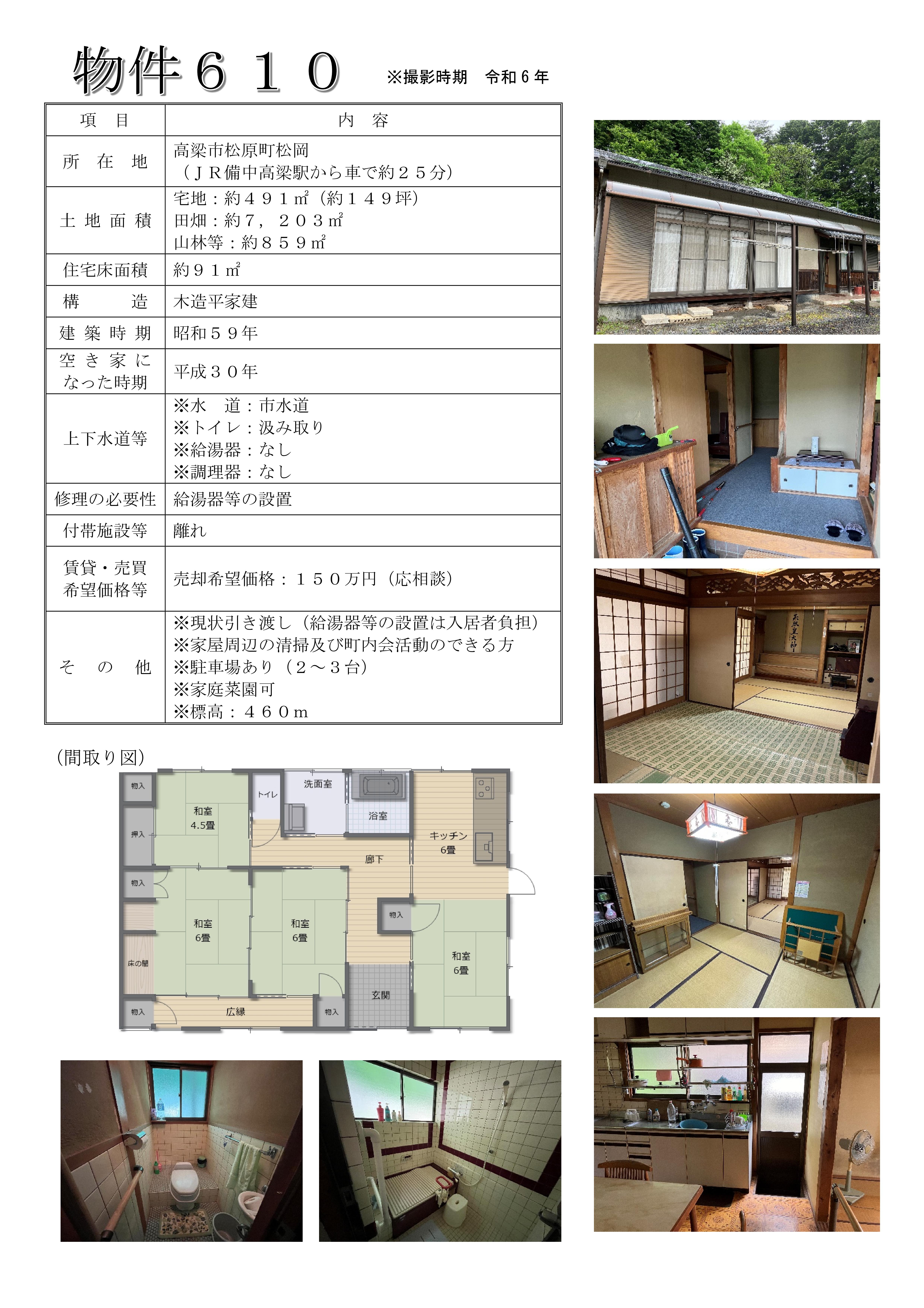 物件610