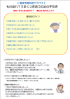 ケアパス表紙