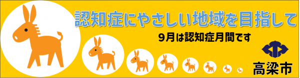横断幕