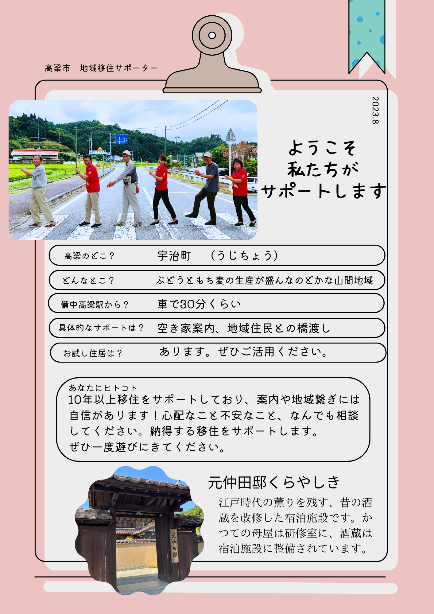 宇治