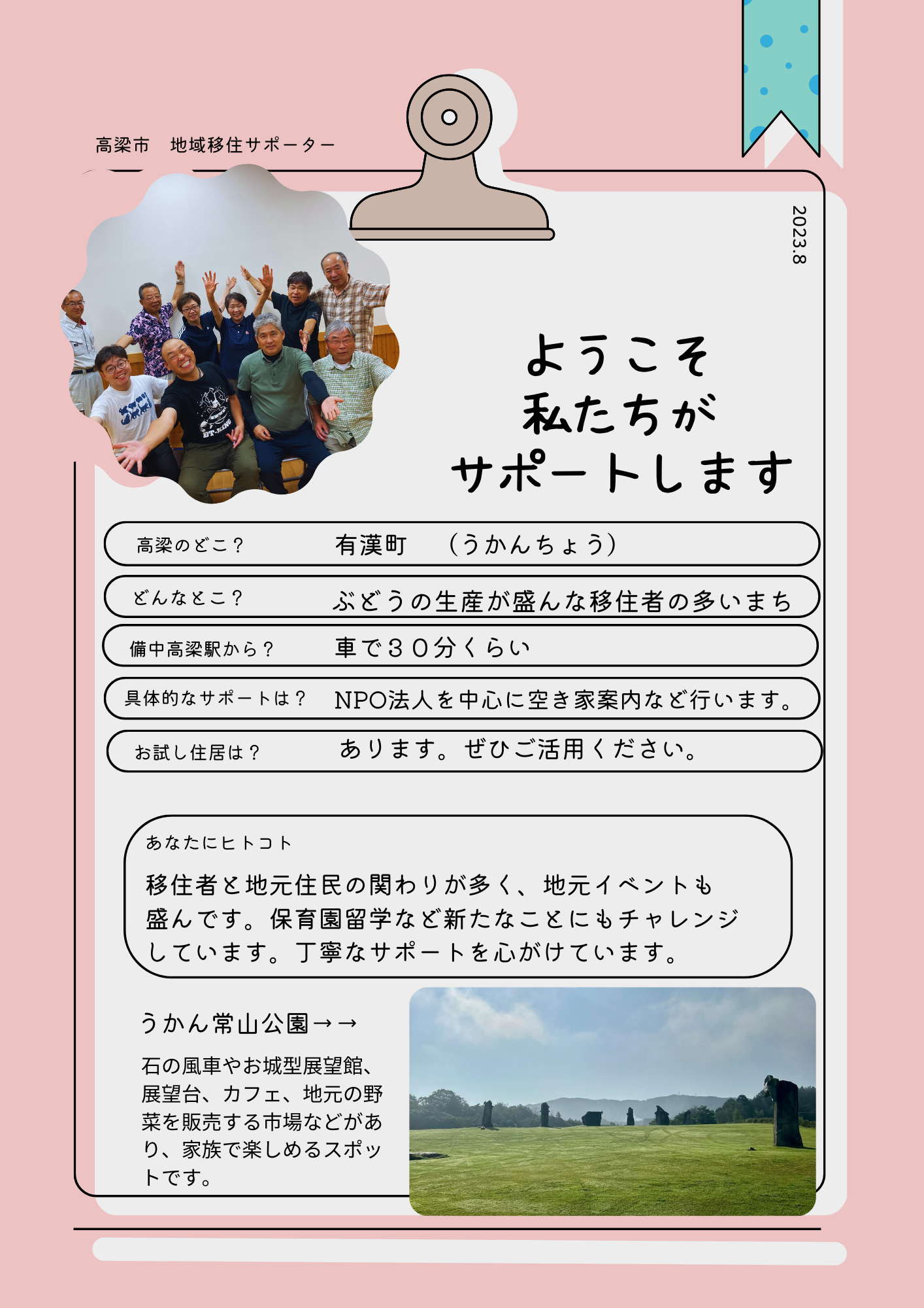 有漢