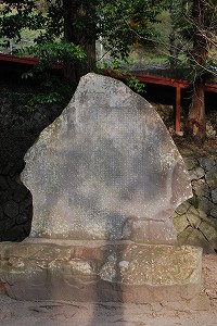 方谷山田先生碑の写真
