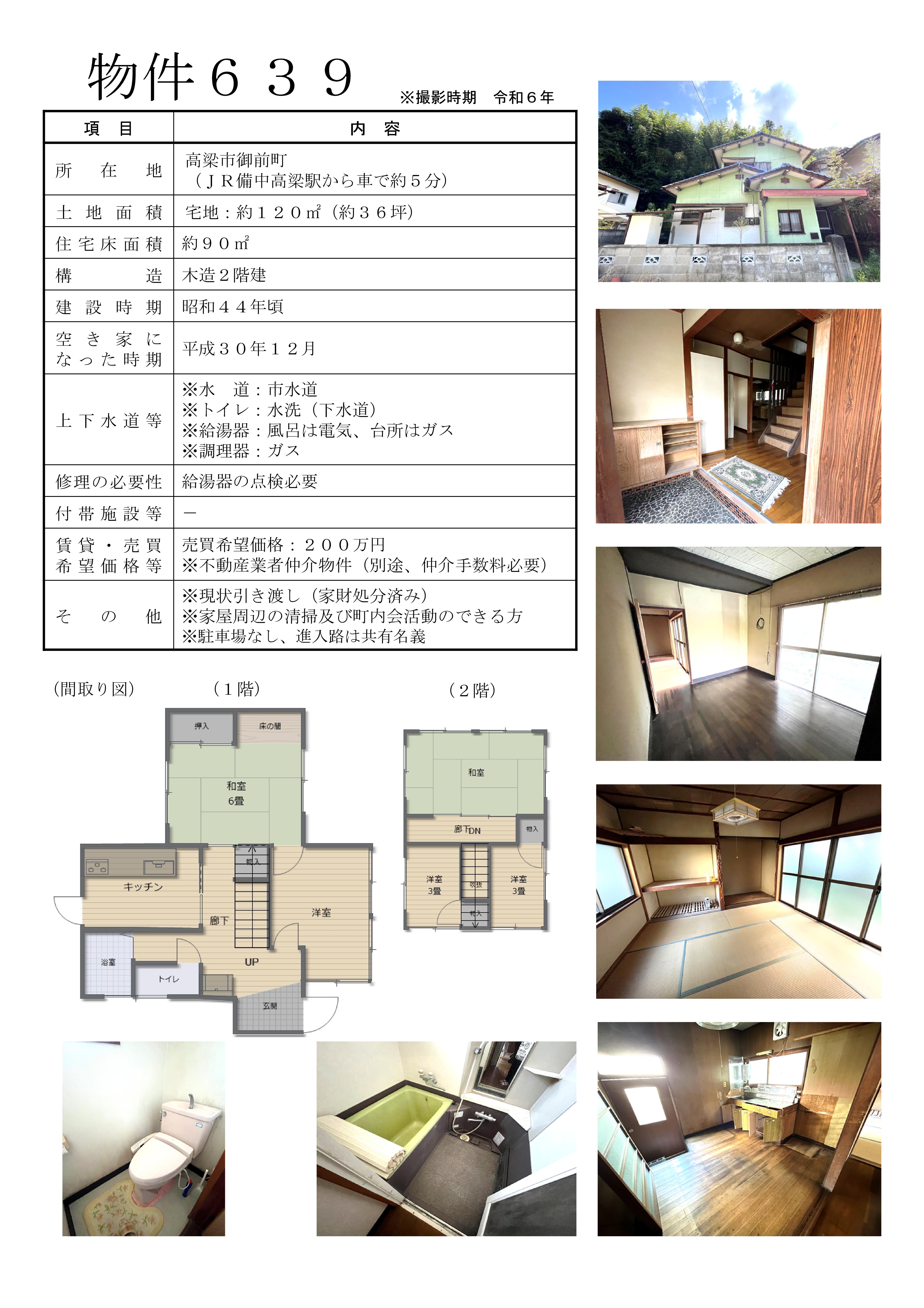 物件639
