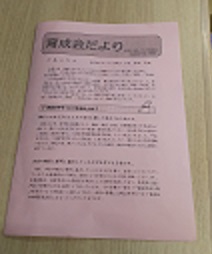 育成だより