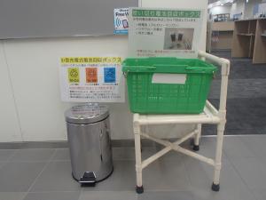 回収ボックス