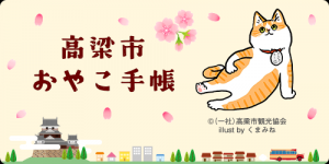 おやこ手帳