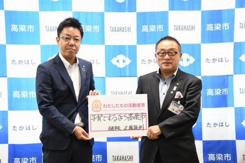 ベビーファースト活動宣言