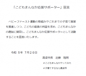 宣言内容