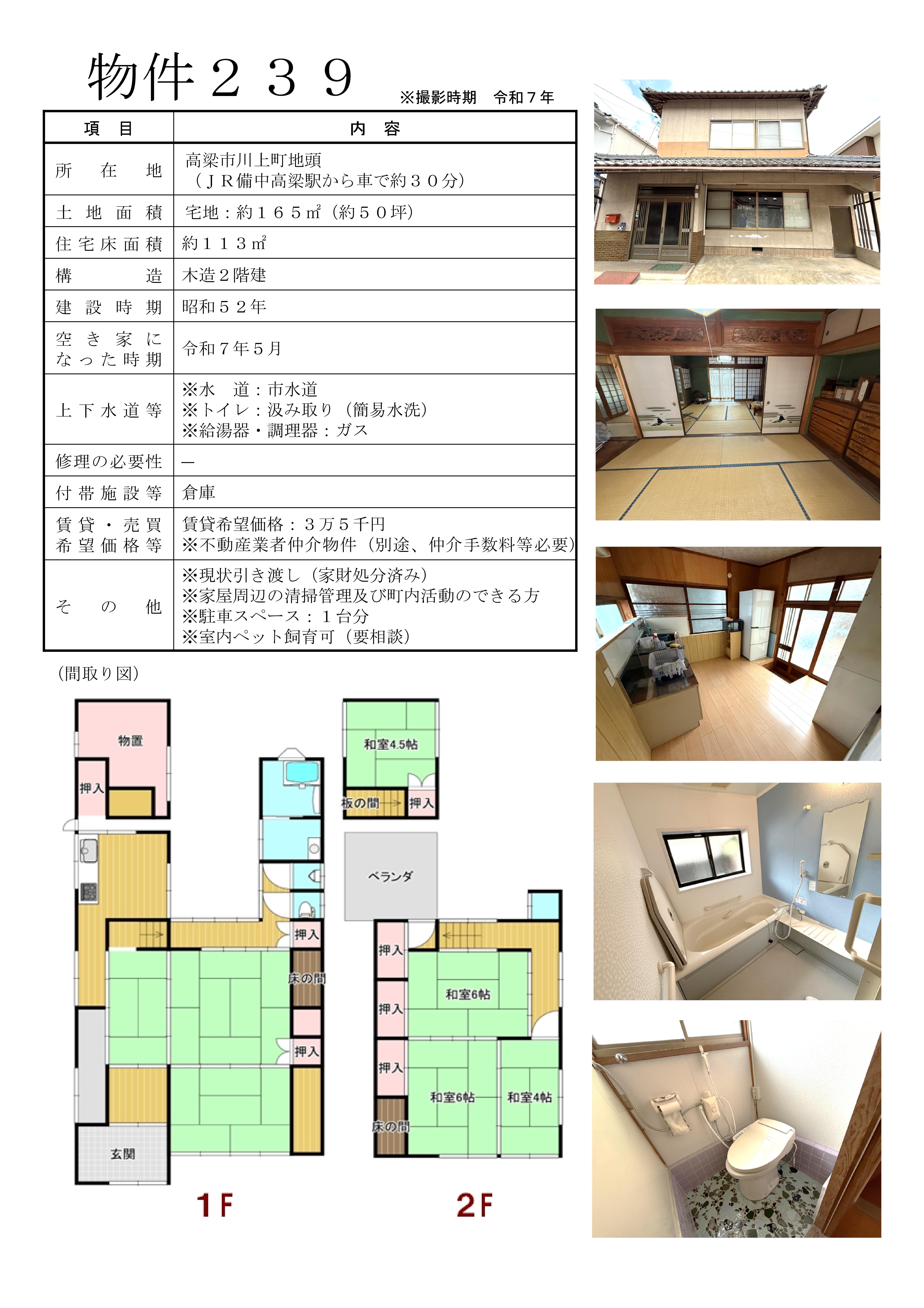物件239