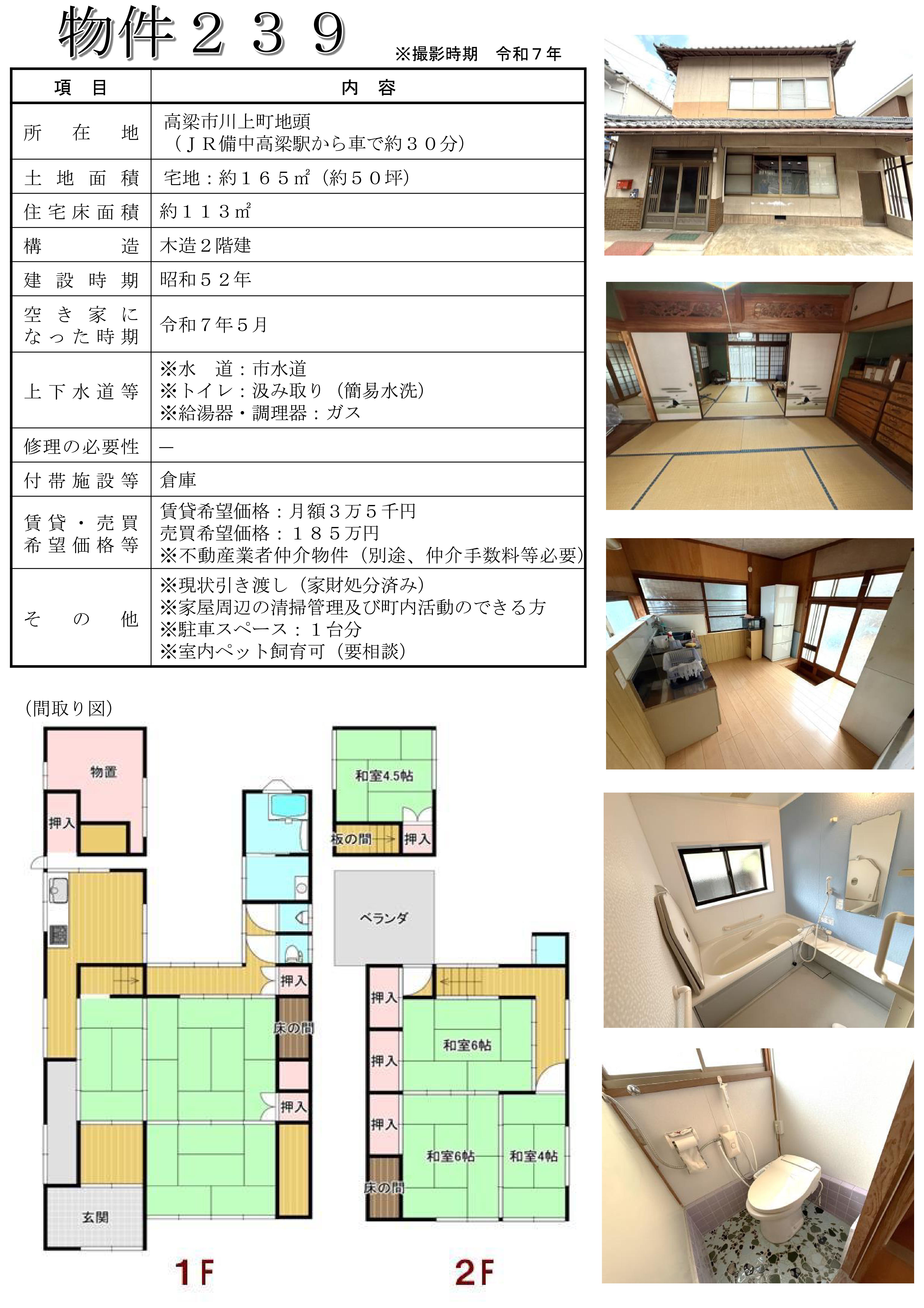 物件239