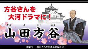 ほうこくさん大河ドラマ