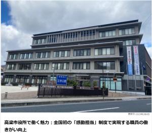高梁市役所で働く魅力