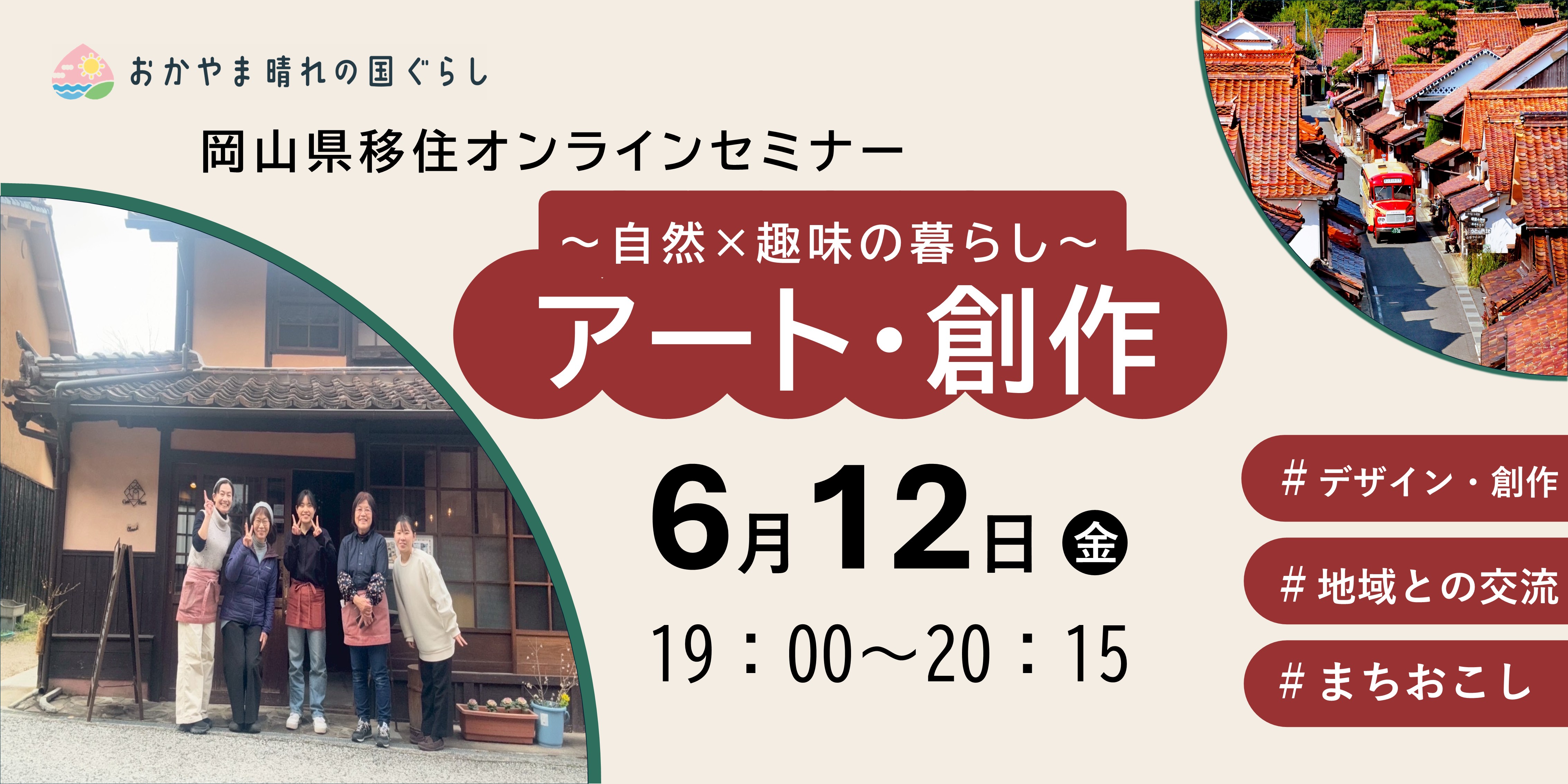 相談会
