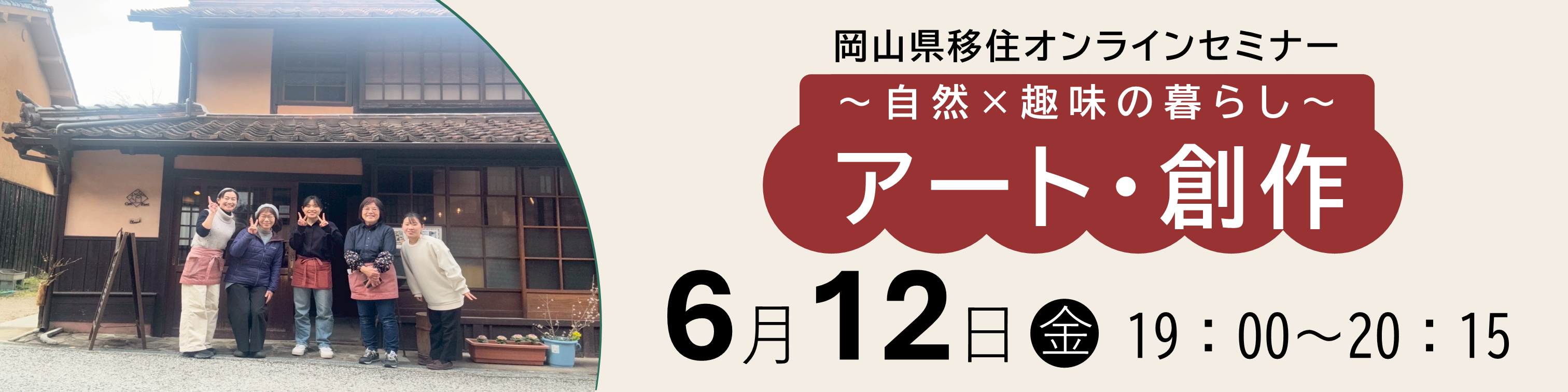 相談会