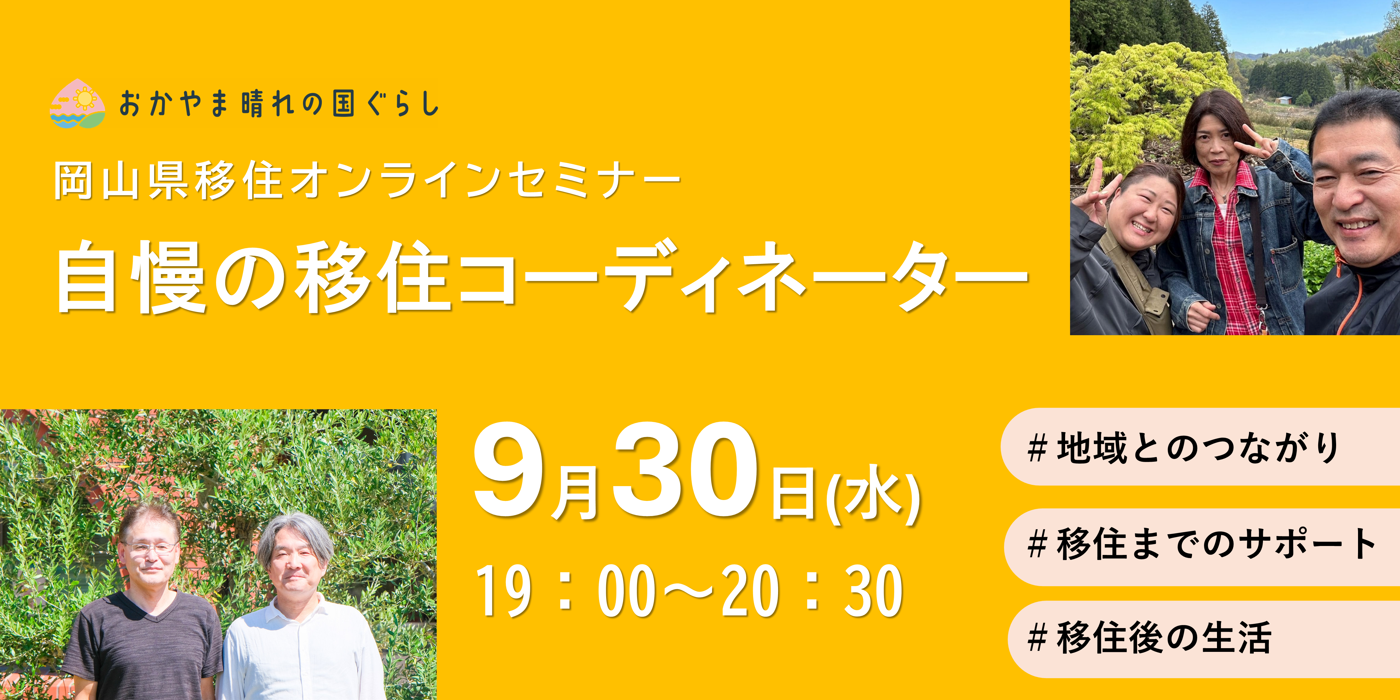 セミナー