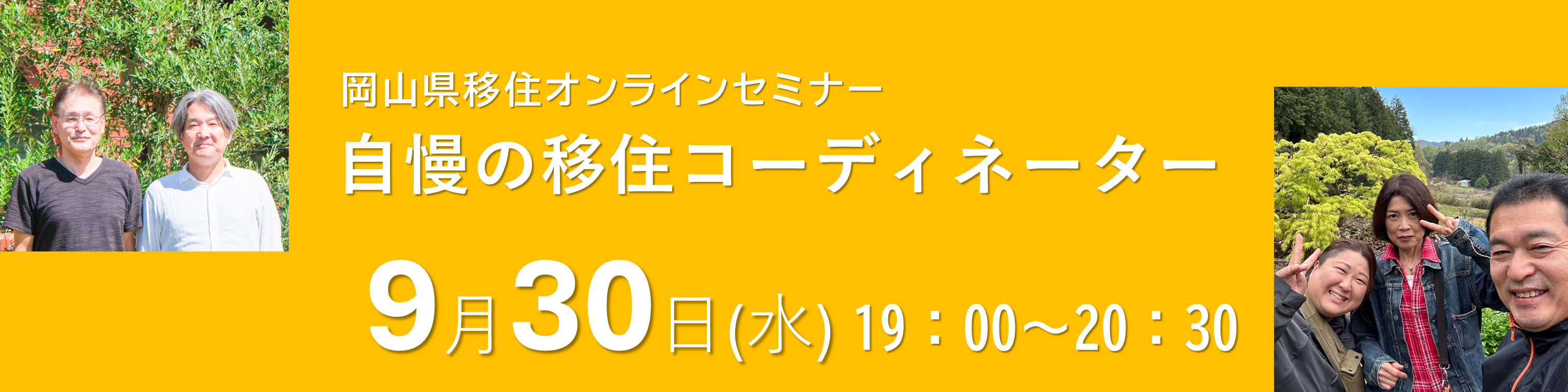 セミナー