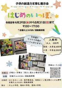 チラシ