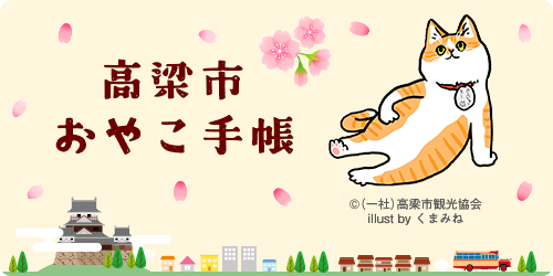 おやこ手帳